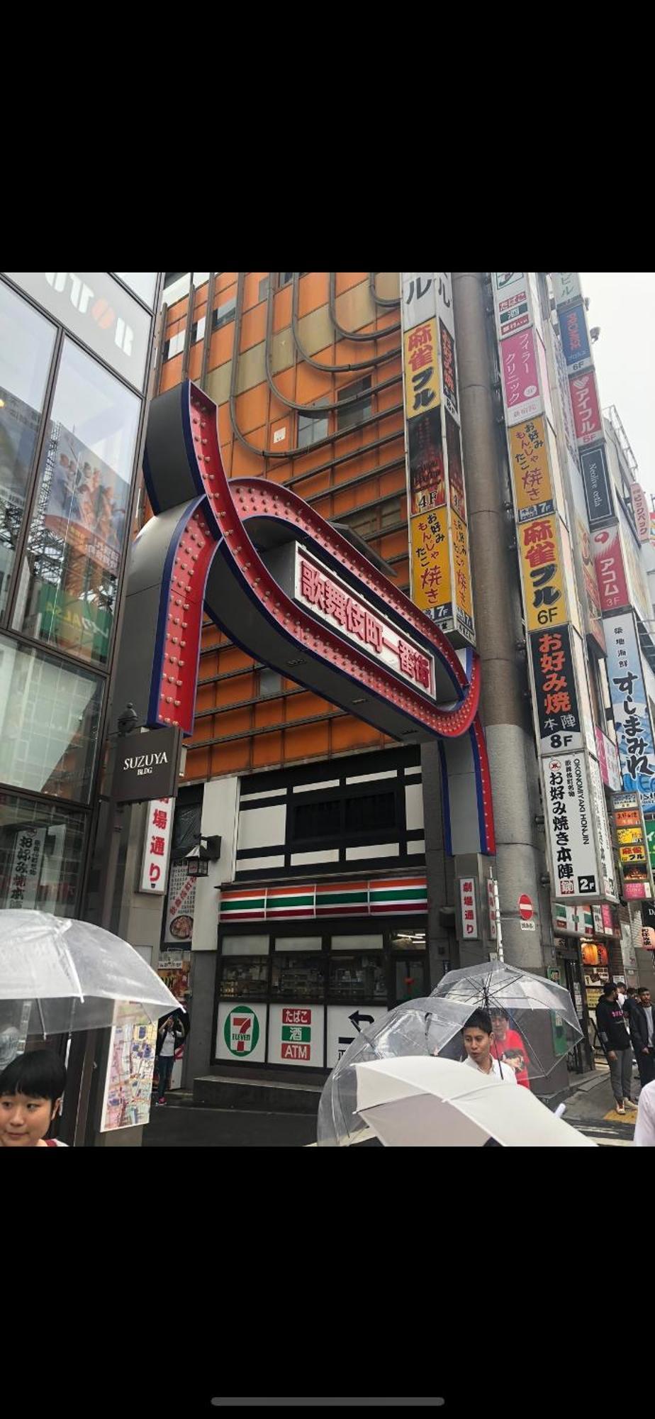 新宿庭院の屋-Shinjuku Garden Home -28 Square Meters King Size Bed Garden Room 東京都 エクステリア 写真