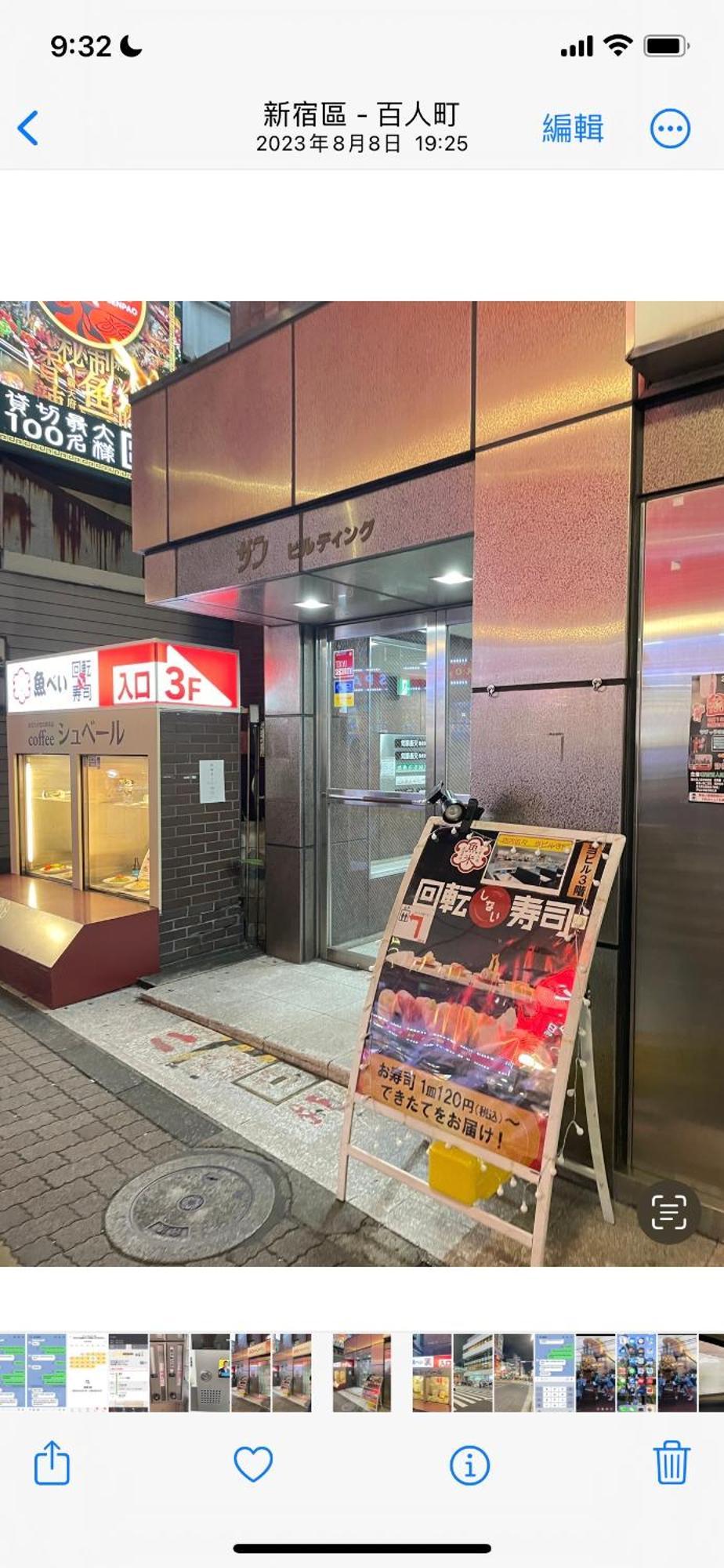新宿庭院の屋-Shinjuku Garden Home -28 Square Meters King Size Bed Garden Room 東京都 エクステリア 写真
