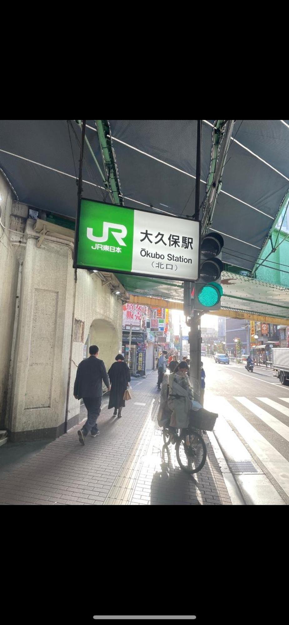 新宿庭院の屋-Shinjuku Garden Home -28 Square Meters King Size Bed Garden Room 東京都 エクステリア 写真