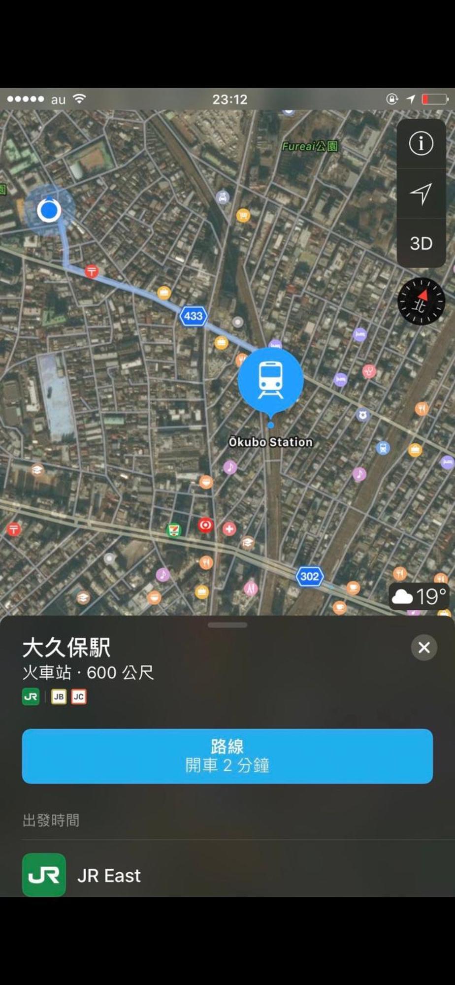 新宿庭院の屋-Shinjuku Garden Home -28 Square Meters King Size Bed Garden Room 東京都 エクステリア 写真