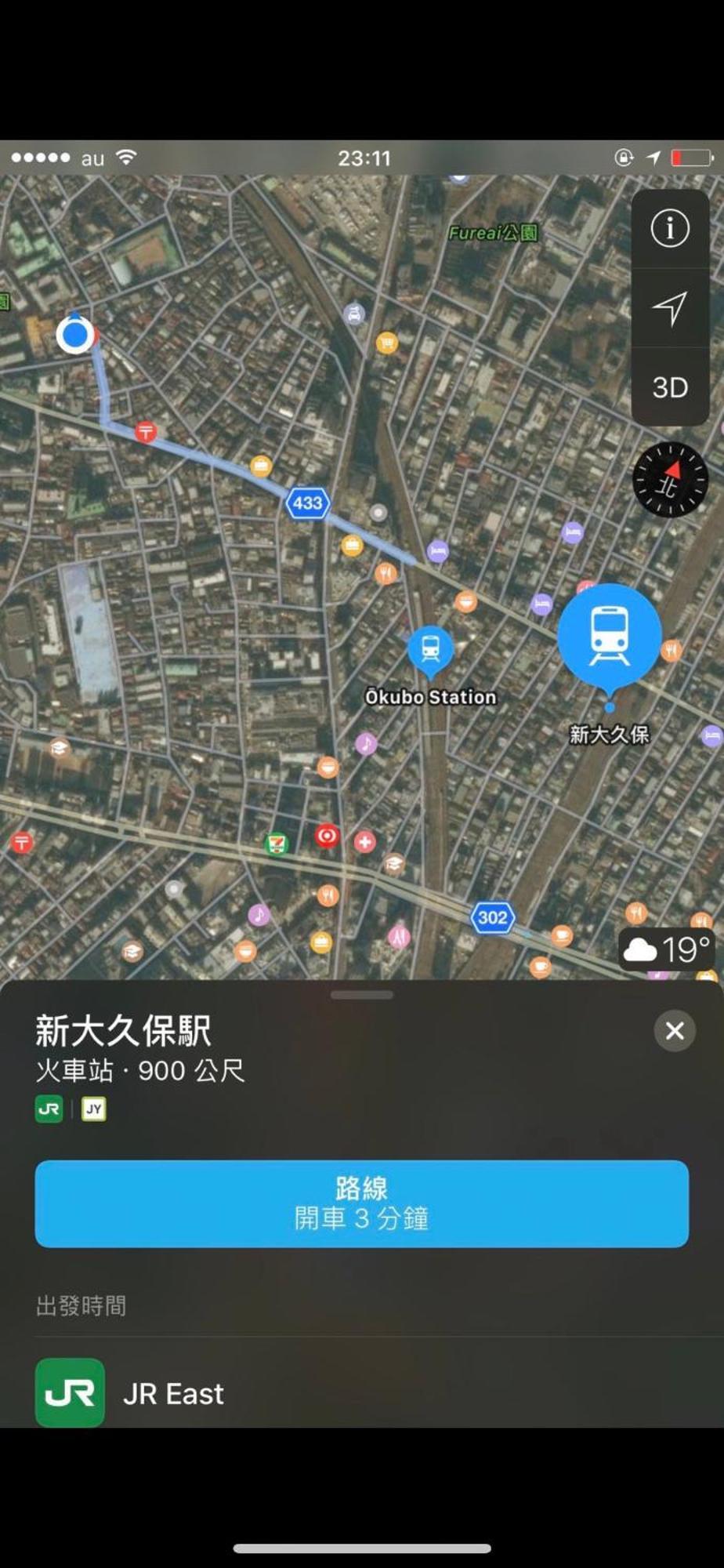 新宿庭院の屋-Shinjuku Garden Home -28 Square Meters King Size Bed Garden Room 東京都 エクステリア 写真