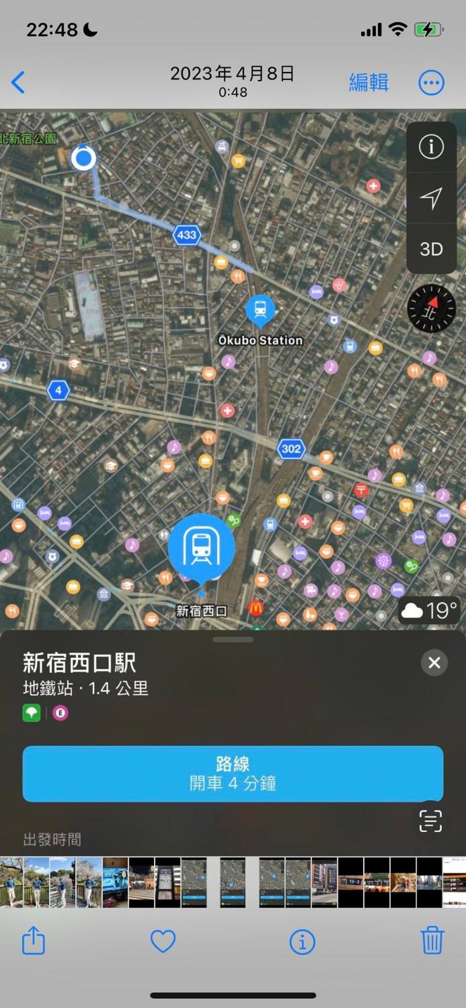 新宿庭院の屋-Shinjuku Garden Home -28 Square Meters King Size Bed Garden Room 東京都 エクステリア 写真